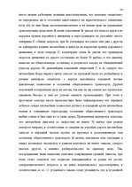 Diplomdarbs 'Уголовная ответственность за нарушение правил дорожного движения и эксплуатацию ', 28.