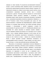 Diplomdarbs 'Уголовная ответственность за нарушение правил дорожного движения и эксплуатацию ', 47.
