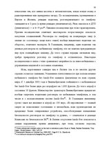 Diplomdarbs 'Уголовная ответственность за нарушение правил дорожного движения и эксплуатацию ', 53.