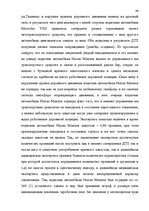 Diplomdarbs 'Уголовная ответственность за нарушение правил дорожного движения и эксплуатацию ', 60.