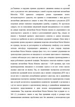 Diplomdarbs 'Уголовная ответственность за нарушение правил дорожного движения и эксплуатацию ', 60.