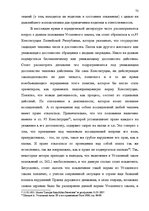 Diplomdarbs 'Уголовная ответственность за нарушение правил дорожного движения и эксплуатацию ', 66.
