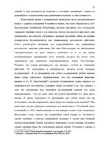 Diplomdarbs 'Уголовная ответственность за нарушение правил дорожного движения и эксплуатацию ', 66.