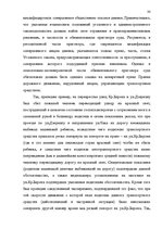 Diplomdarbs 'Уголовная ответственность за нарушение правил дорожного движения и эксплуатацию ', 82.