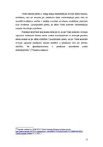 Referāts 'Valsts kontrole un tās funkcijas', 13.