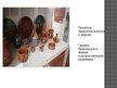 Prezentācija 'Сохранение народного искусства', 9.