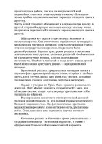 Prezentācija 'Сохранение народного искусства', 16.