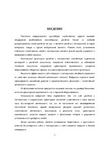 Referāts 'Курсовая работа "Кредиторы"', 3.