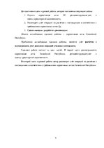 Referāts 'Курсовая работа "Кредиторы"', 4.