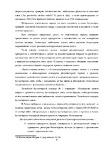 Referāts 'Курсовая работа "Кредиторы"', 8.
