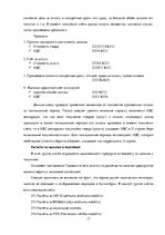 Referāts 'Курсовая работа "Кредиторы"', 17.