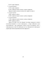 Referāts 'Курсовая работа "Кредиторы"', 20.