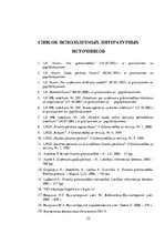 Referāts 'Курсовая работа "Кредиторы"', 23.