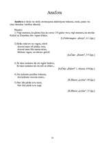 Referāts 'Tēlainās izteiksmes līdzekļi', 14.