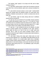 Konspekts 'Tiesvedības analīze. Apple vs. Samsung Design Litigation (tablets)', 4.