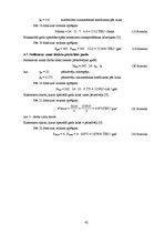 Diplomdarbs 'SIA "Baltijas konteineru termināls" kravas prognozēšanas metode', 42.