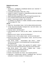 Diplomdarbs 'SIA "Baltijas konteineru termināls" kravas prognozēšanas metode', 44.