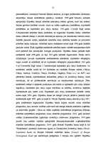 Referāts 'Banku sistēmas analīze. Latvijas piemērs', 12.