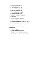 Referāts '50 dažādu žurnālu reklāmu analīze', 6.