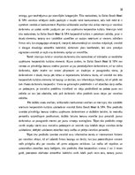 Referāts 'Korporatīvās kultūras uzlabošana viesnīcā Baltic Beach Hotel & SPA', 38.