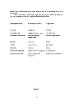 Referāts 'Terorisms un sabiedriskās nekārtības', 3.