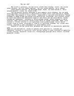 Eseja 'Kas man rūp?', 1.