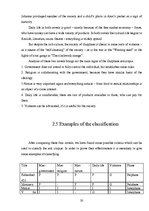 Referāts 'Anti - Utopias According to Antony Burgess ', 20.