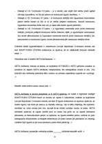 Referāts 'Līgumiskā mantošana', 10.