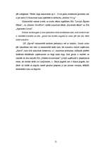 Referāts 'Zemnieku saimniecības "Kļavas" ražošanas plāns', 12.