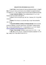 Referāts 'Publisko bibliotēku izveidošanās', 13.