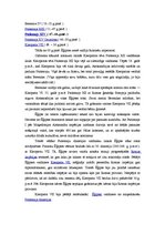 Konspekts 'Aleksandra Kravčuka grāmatas "Kleopatra" atstāsts', 3.