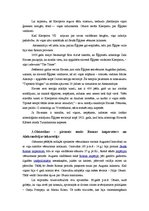 Konspekts 'Aleksandra Kravčuka grāmatas "Kleopatra" atstāsts', 6.