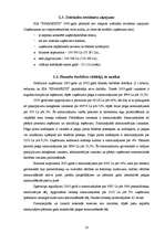 Prakses atskaite 'Prakses pārskats - SIA "Auditoru firma "Finansists""', 16.