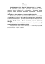 Diplomdarbs 'SIA "Progress" finanšu analīze', 6.