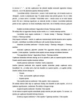 Diplomdarbs 'SIA "Progress" finanšu analīze', 21.