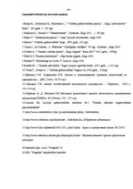 Diplomdarbs 'SIA "Progress" finanšu analīze', 62.