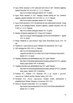 Diplomdarbs 'Latvijas apdrošināšanas tirgus struktūra un tendences mainīgajos ekonomiskajos a', 78.