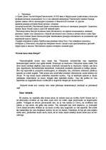 Referāts 'Krusta kari', 8.