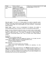 Konspekts 'Konstitucionālās kontroles modeļi, tās īstenošanas pamatnoteikumi. Satversmes ti', 2.