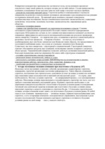 Konspekts 'Стратегический менеджмент. Вопросы и ответы', 7.