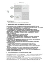 Konspekts 'Стратегический менеджмент. Вопросы и ответы', 8.