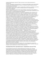 Konspekts 'Стратегический менеджмент. Вопросы и ответы', 9.