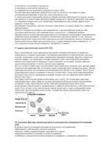 Konspekts 'Стратегический менеджмент. Вопросы и ответы', 14.