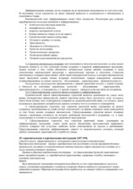 Konspekts 'Стратегический менеджмент. Вопросы и ответы', 19.