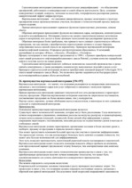 Konspekts 'Стратегический менеджмент. Вопросы и ответы', 20.