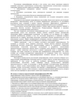 Konspekts 'Стратегический менеджмент. Вопросы и ответы', 23.
