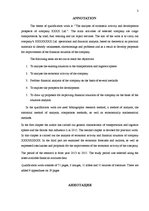 Diplomdarbs 'Uzņēmuma SIA "X" saimnieciskās darbības analīze un attīstības perspektīvas', 3.