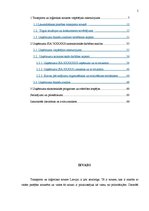 Diplomdarbs 'Uzņēmuma SIA "X" saimnieciskās darbības analīze un attīstības perspektīvas', 5.