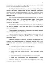 Diplomdarbs 'Uzņēmuma SIA "X" saimnieciskās darbības analīze un attīstības perspektīvas', 14.