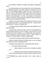 Diplomdarbs 'Uzņēmuma SIA "X" saimnieciskās darbības analīze un attīstības perspektīvas', 47.